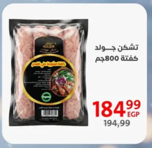 available at Arab DownTown in Egypt - Cairo