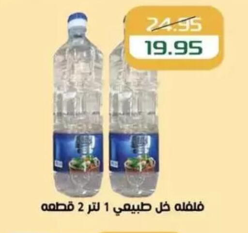 Vinegar available at Mekkawy market  in Egypt - Cairo