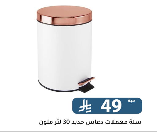 available at Family Discount in KSA, Saudi Arabia, Saudi - Riyadh