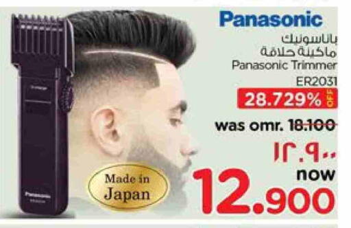PANASONIC available at Nesto Hyper Market   in Oman - Salalah