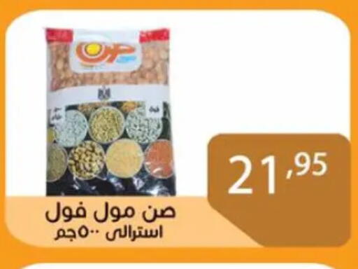 available at Sun Mall in Egypt - Cairo