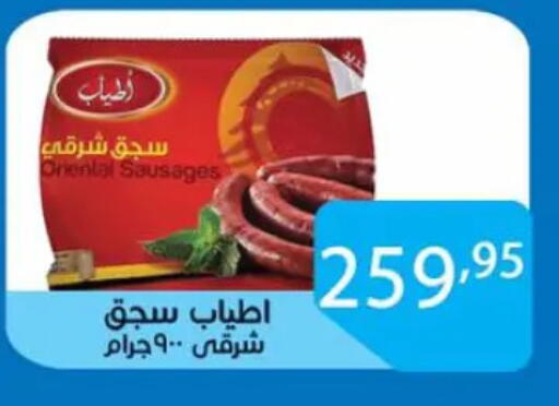 available at صن مول in Egypt - القاهرة