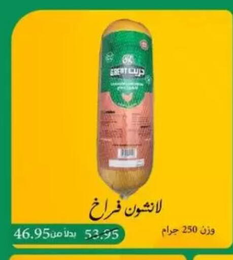 available at Mekkawy market  in Egypt - القاهرة