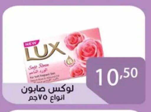 لوكس available at صن مول in Egypt - القاهرة