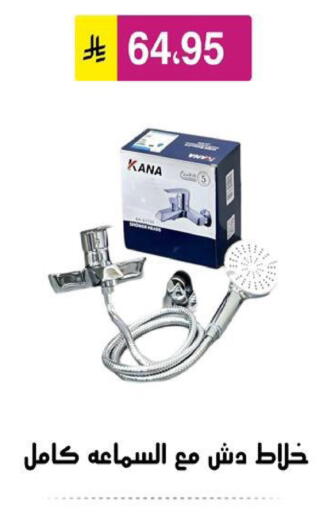 available at الحسين توب أب in مملكة العربية السعودية, السعودية, سعودية - الرياض