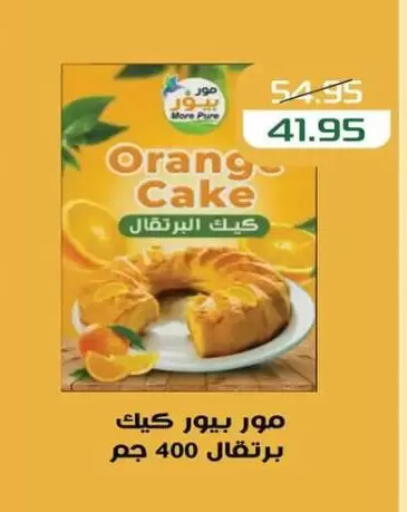 available at Mekkawy market  in Egypt - القاهرة