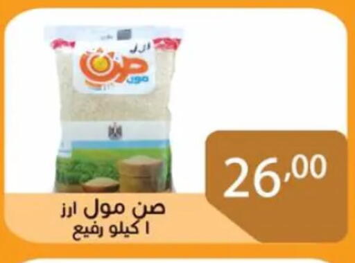 available at Sun Mall in Egypt - Cairo