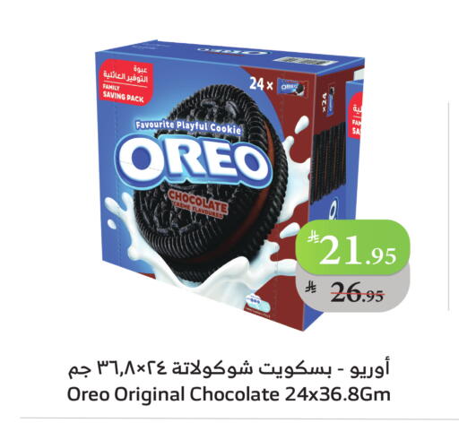 OREO available at Al Raya in KSA, Saudi Arabia, Saudi - Tabuk