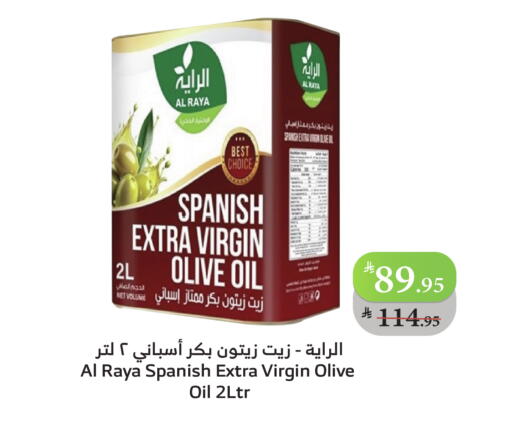 Virgin Olive Oil available at Al Raya in KSA, Saudi Arabia, Saudi - Tabuk