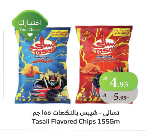 available at الراية in مملكة العربية السعودية, السعودية, سعودية - بيشة