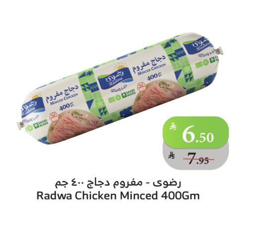 Minced Chicken available at Al Raya in KSA, Saudi Arabia, Saudi - Bishah