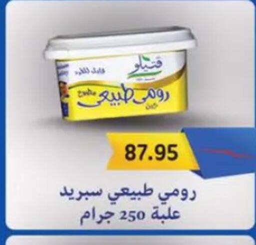 available at Sun Mall in Egypt - Cairo