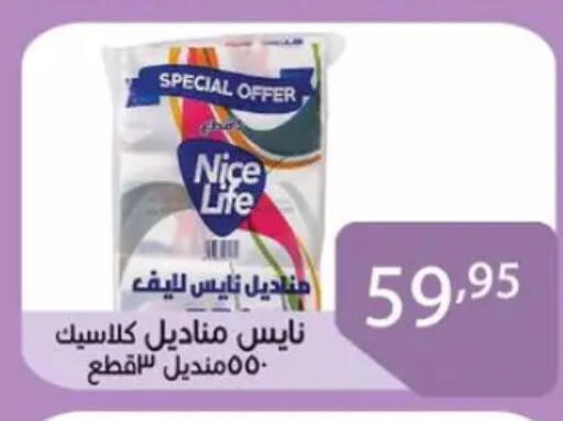 available at صن مول in Egypt - القاهرة