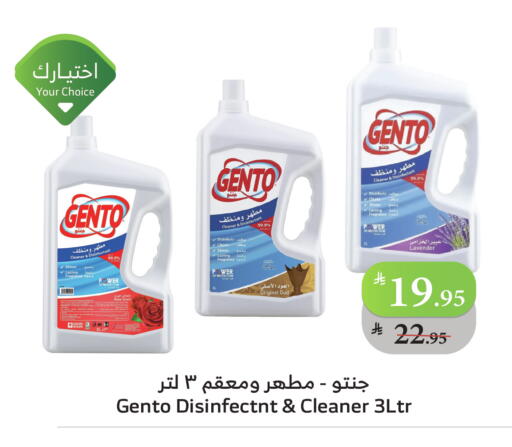 جنتو مطهر available at الراية in مملكة العربية السعودية, السعودية, سعودية - بيشة