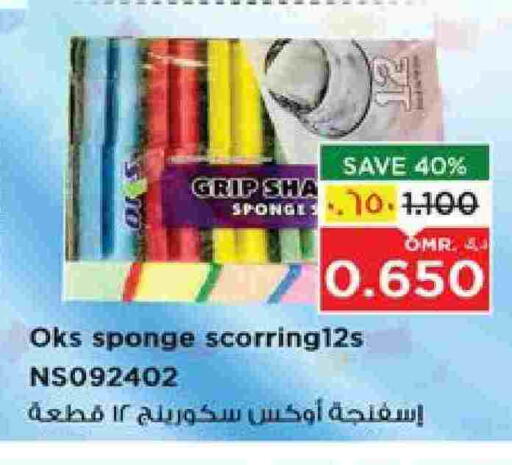 available at نستو هايبر ماركت in عُمان - صلالة