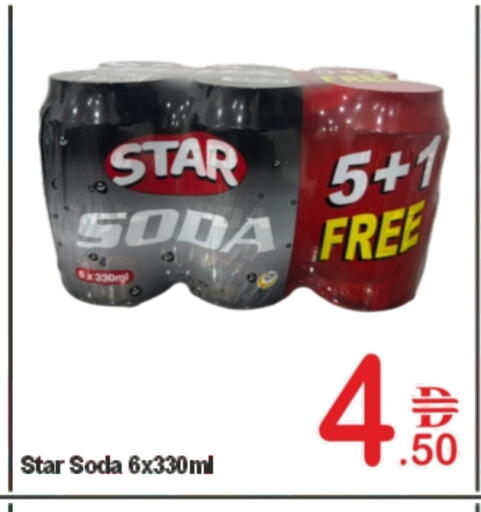 ستار صودا available at بلس مارت in الإمارات العربية المتحدة , الامارات - الشارقة / عجمان