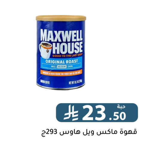 Coffee available at Family Discount in KSA, Saudi Arabia, Saudi - Riyadh