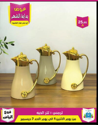 available at Al Hussain Top Up in KSA, Saudi Arabia, Saudi - Riyadh