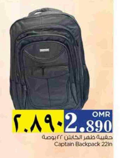 حقيبة مدرسية available at نستو هايبر ماركت in عُمان - صلالة