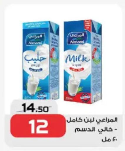 المراعي لبن available at زهران ماركت in Egypt - القاهرة