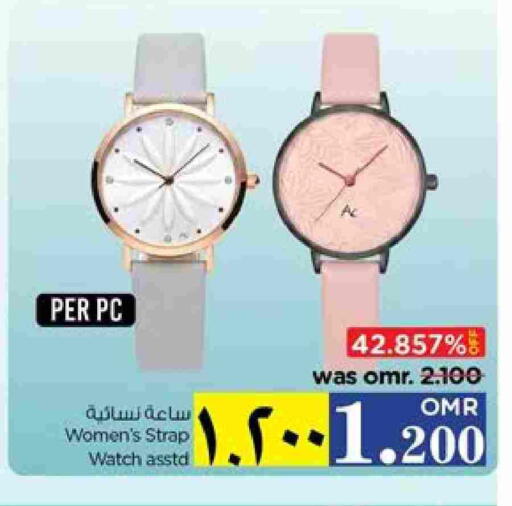 available at نستو هايبر ماركت in عُمان - صلالة