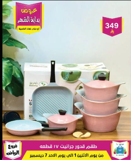 available at Al Hussain Top Up in KSA, Saudi Arabia, Saudi - Riyadh