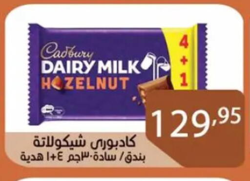 CADBURY available at Sun Mall in Egypt - Cairo