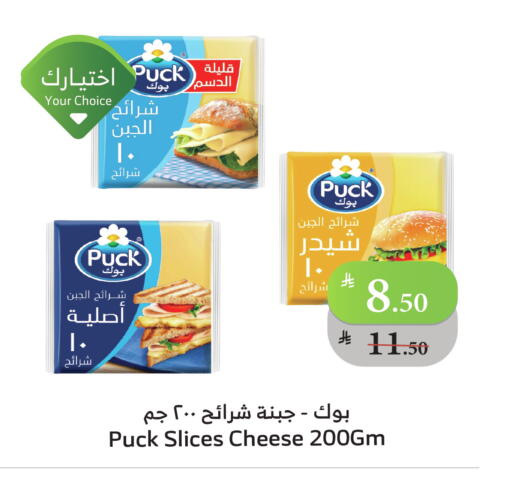 بوك جبنة شرائح available at الراية in مملكة العربية السعودية, السعودية, سعودية - المدينة المنورة