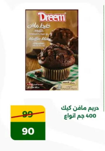 خليط كيك available at جرين تري هايبرماركت - سوهاج in Egypt - القاهرة