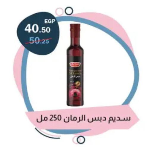 available at فلامنجو هايبرماركت in Egypt - القاهرة