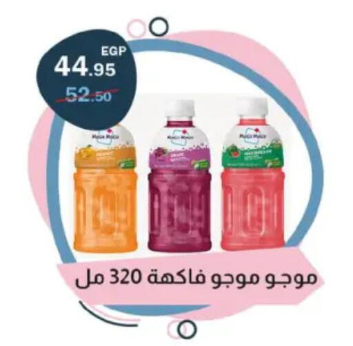 available at Flamingo Hyper Market in Egypt - Cairo