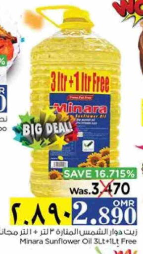Sunflower Oil available at Nesto Hyper Market   in Oman - Salalah