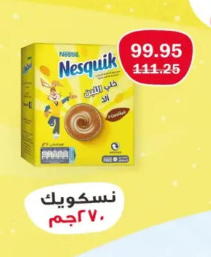 نيسكويك available at فلامنجو هايبرماركت in Egypt - القاهرة