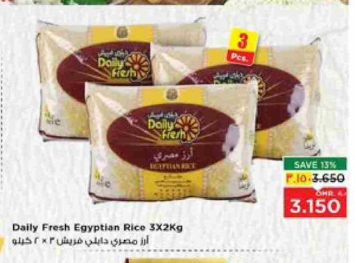 DAILY FRESH Calrose Rice available at Nesto Hyper Market   in Oman - Salalah