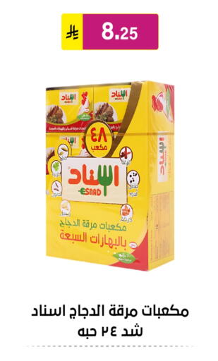 Spices available at Al Hussain Top Up in KSA, Saudi Arabia, Saudi - Riyadh