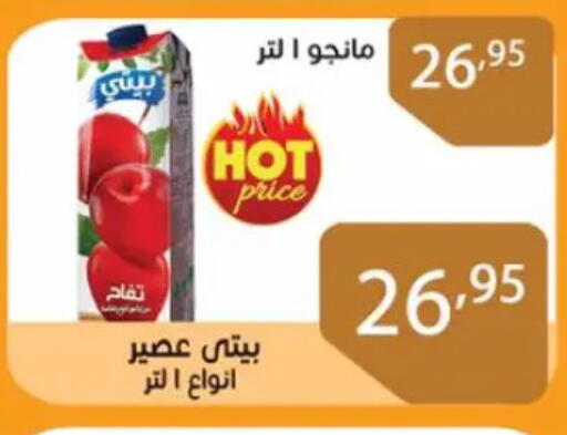 available at Sun Mall in Egypt - Cairo