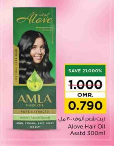 alove Hair Oil available at Nesto Hyper Market   in Oman - Sohar