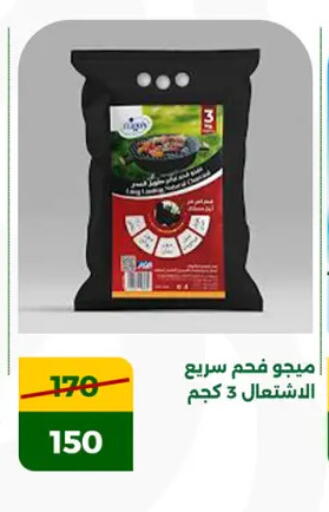 available at Green Tree Hypermarket - Sohag in Egypt - Cairo
