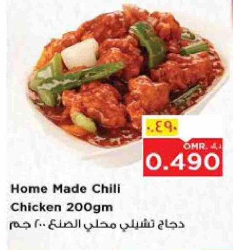 available at Nesto Hyper Market   in Oman - Salalah
