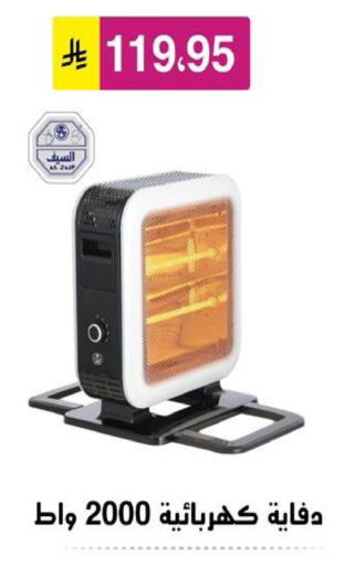 Heater available at Al Hussain Top Up in KSA, Saudi Arabia, Saudi - Riyadh
