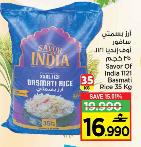 أرز بسمتي / برياني available at مارك & سايف in عُمان - مسقط‎