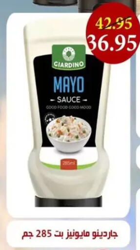 Mayonnaise available at Mekkawy market  in Egypt - Cairo