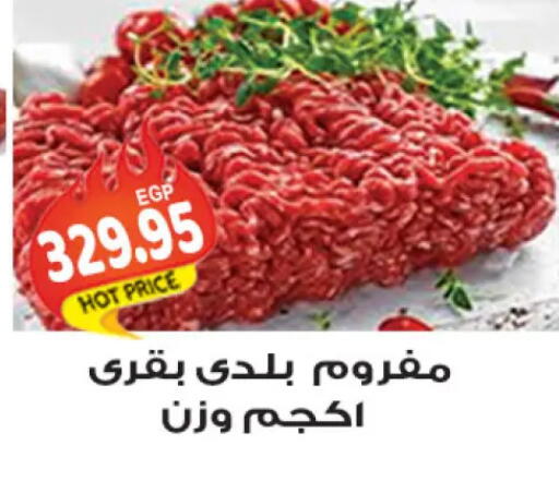 available at الجيزاوى ماركت in Egypt - القاهرة