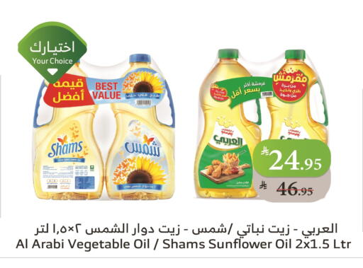 Sunflower Oil available at Al Raya in KSA, Saudi Arabia, Saudi - Jeddah