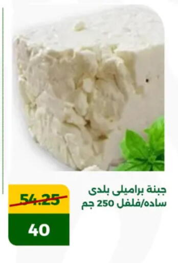 available at جرين تري هايبرماركت - سوهاج in Egypt - القاهرة