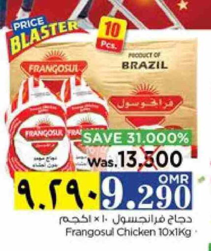 FRANGOSUL Frozen Whole Chicken available at Nesto Hyper Market   in Oman - Salalah