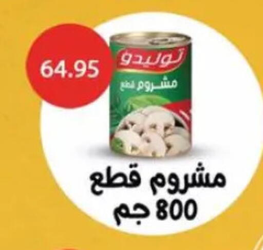 available at Sun Mall in Egypt - Cairo