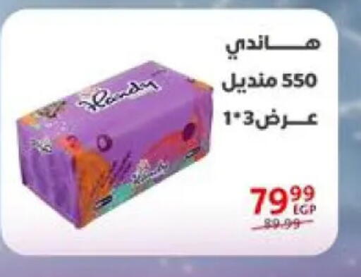 available at Arab DownTown in Egypt - Cairo