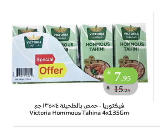 طحينة & حلاوة available at الراية in مملكة العربية السعودية, السعودية, سعودية - ينبع