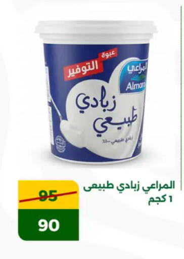 المراعي زبادي available at جرين تري هايبرماركت - سوهاج in Egypt - القاهرة
